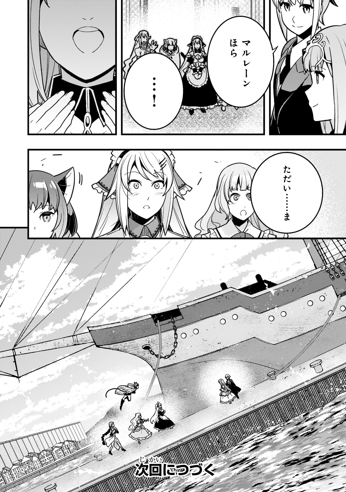 境界迷宫与异界魔术师,境 Chap 45 - Next Chap 46