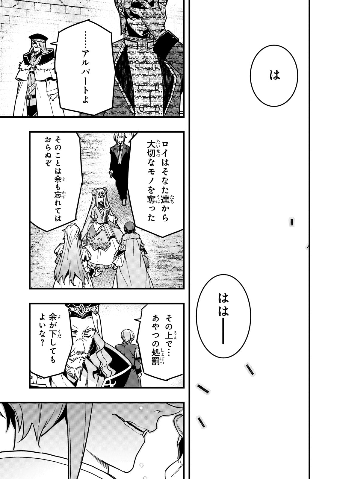 境界迷宫与异界魔术师,境 Chap 45 - Next Chap 46