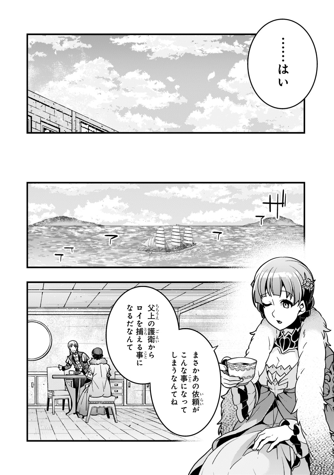 境界迷宫与异界魔术师,境 Chap 45 - Next Chap 46