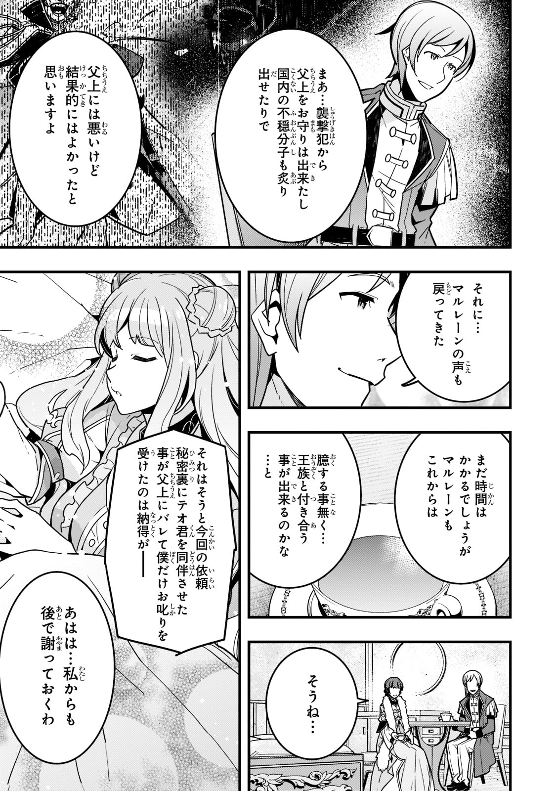 境界迷宫与异界魔术师,境 Chap 45 - Next Chap 46