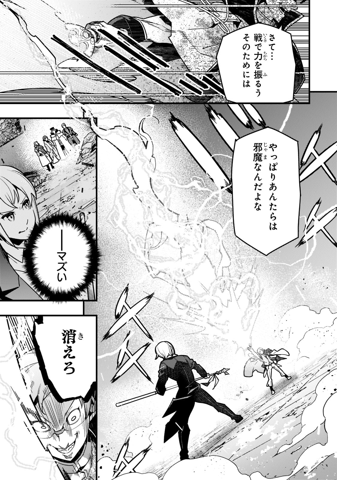 境界迷宫与异界魔术师,境 Chap 45 - Next Chap 46