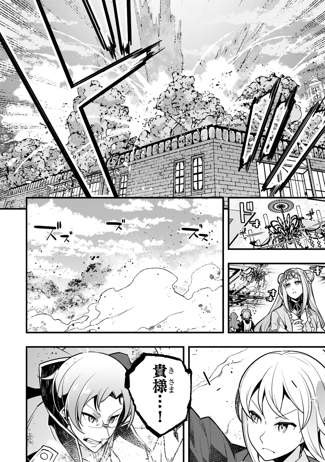 境界迷宫与异界魔术师,境 Chap 45 - Next Chap 46