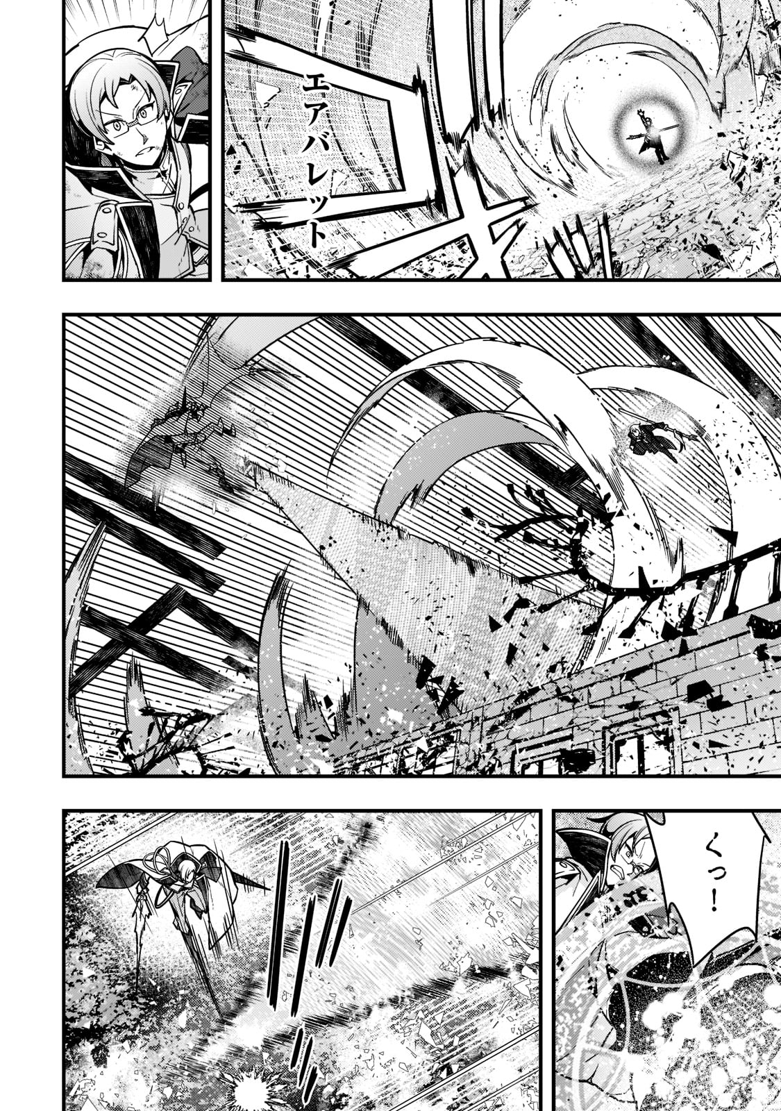 境界迷宫与异界魔术师,境 Chap 45 - Next Chap 46