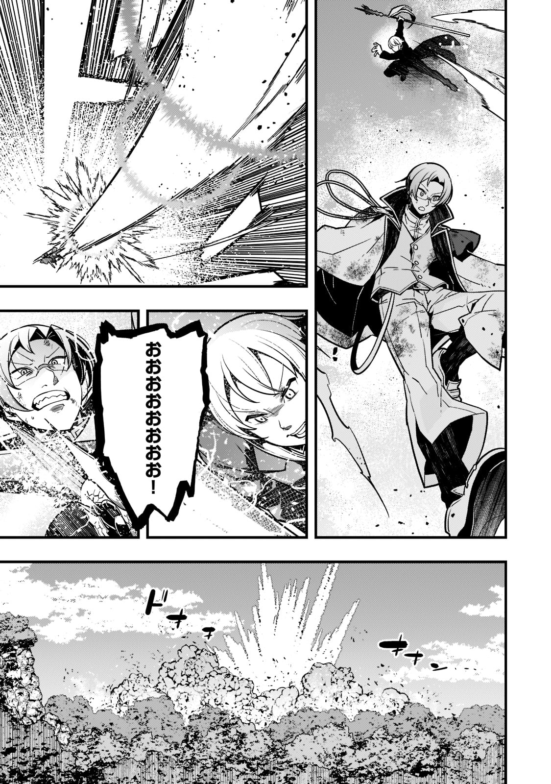 境界迷宫与异界魔术师,境 Chap 45 - Next Chap 46