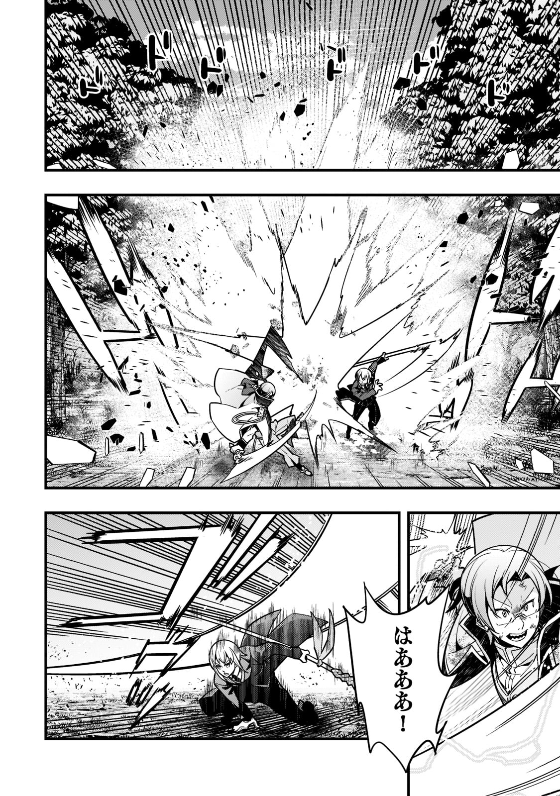 境界迷宫与异界魔术师,境 Chap 45 - Next Chap 46