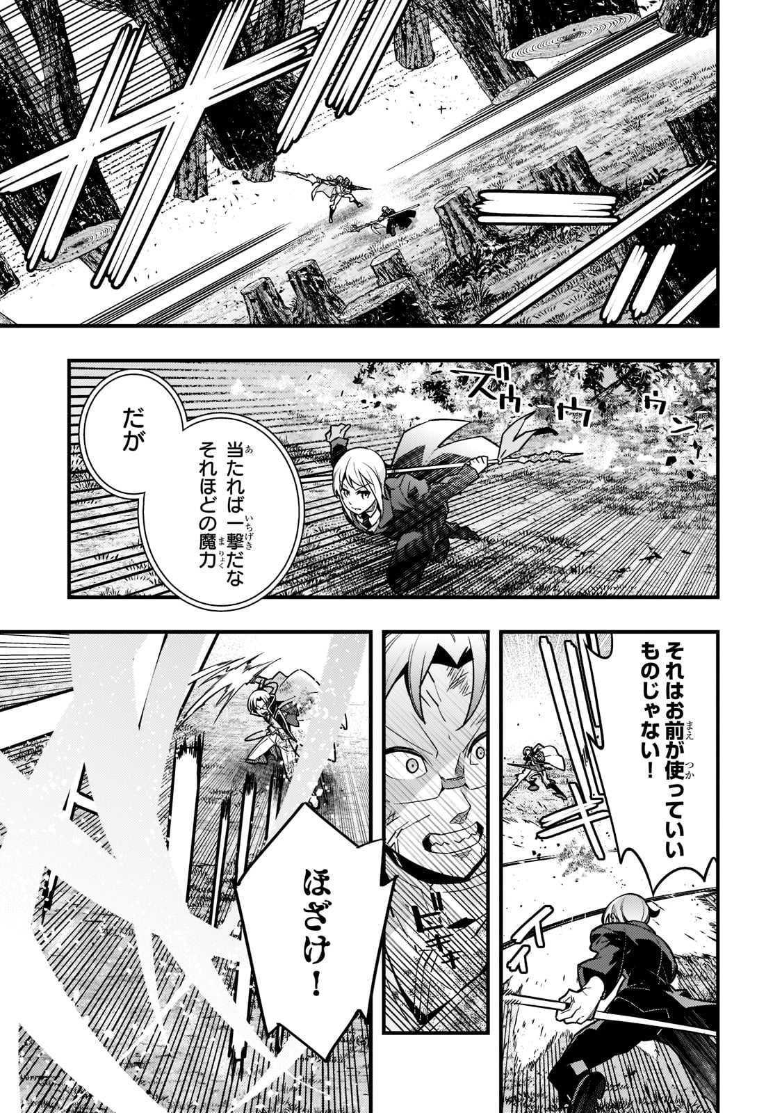 境界迷宫与异界魔术师,境 Chap 45 - Next Chap 46
