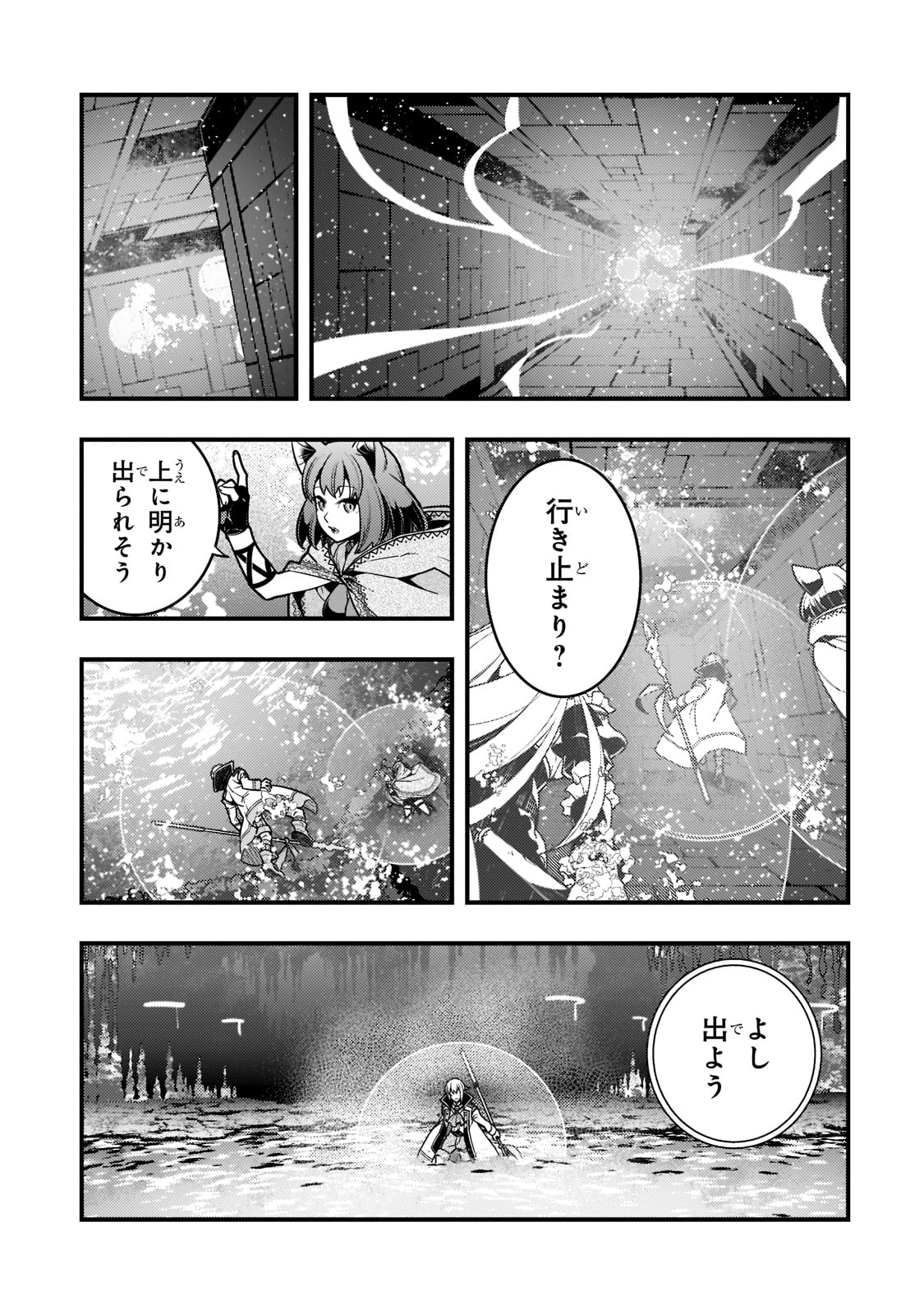 境界迷宫与异界魔术师,境 Chap 46 - Next Chap 47