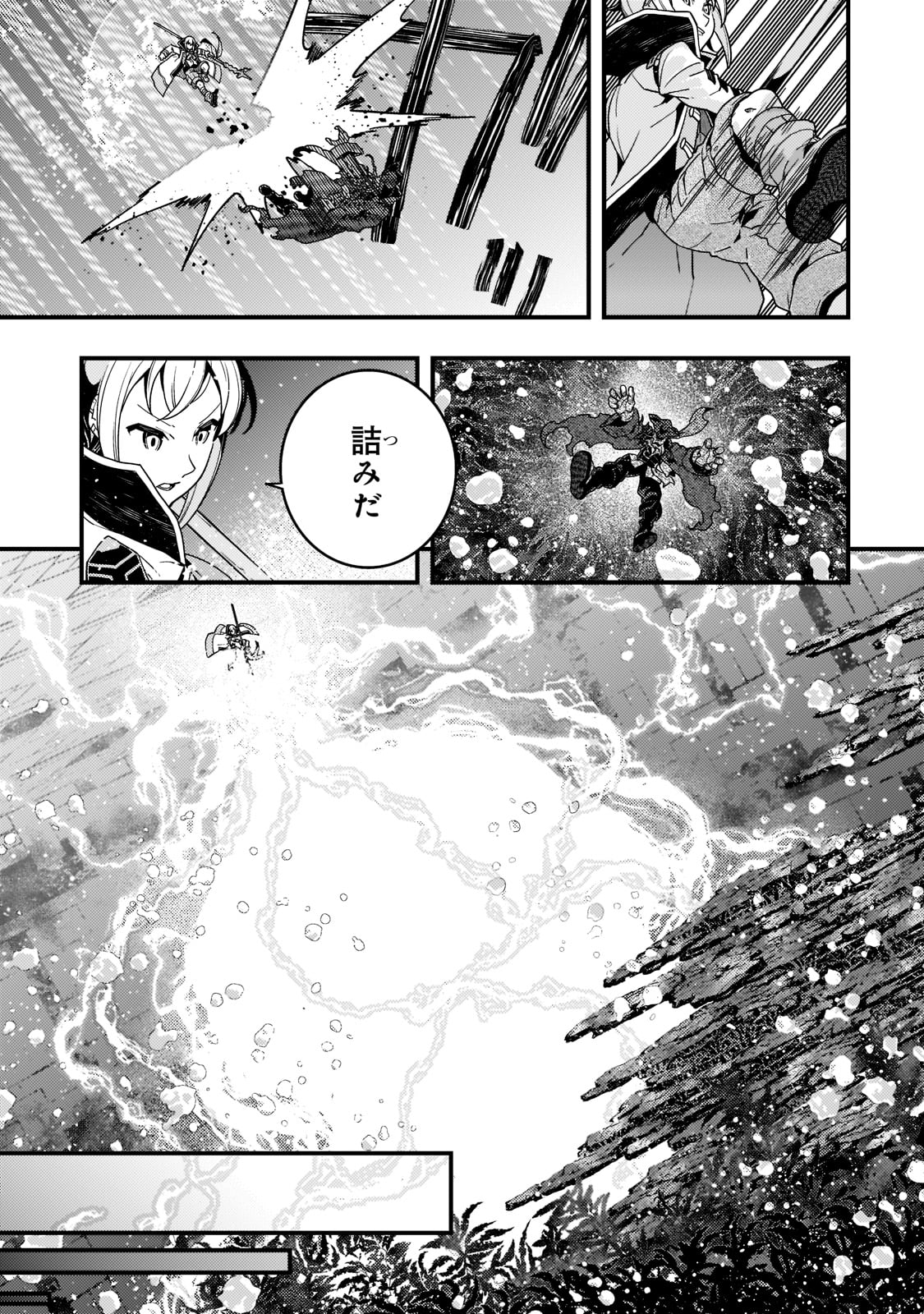 境界迷宫与异界魔术师,境 Chap 46 - Next Chap 47