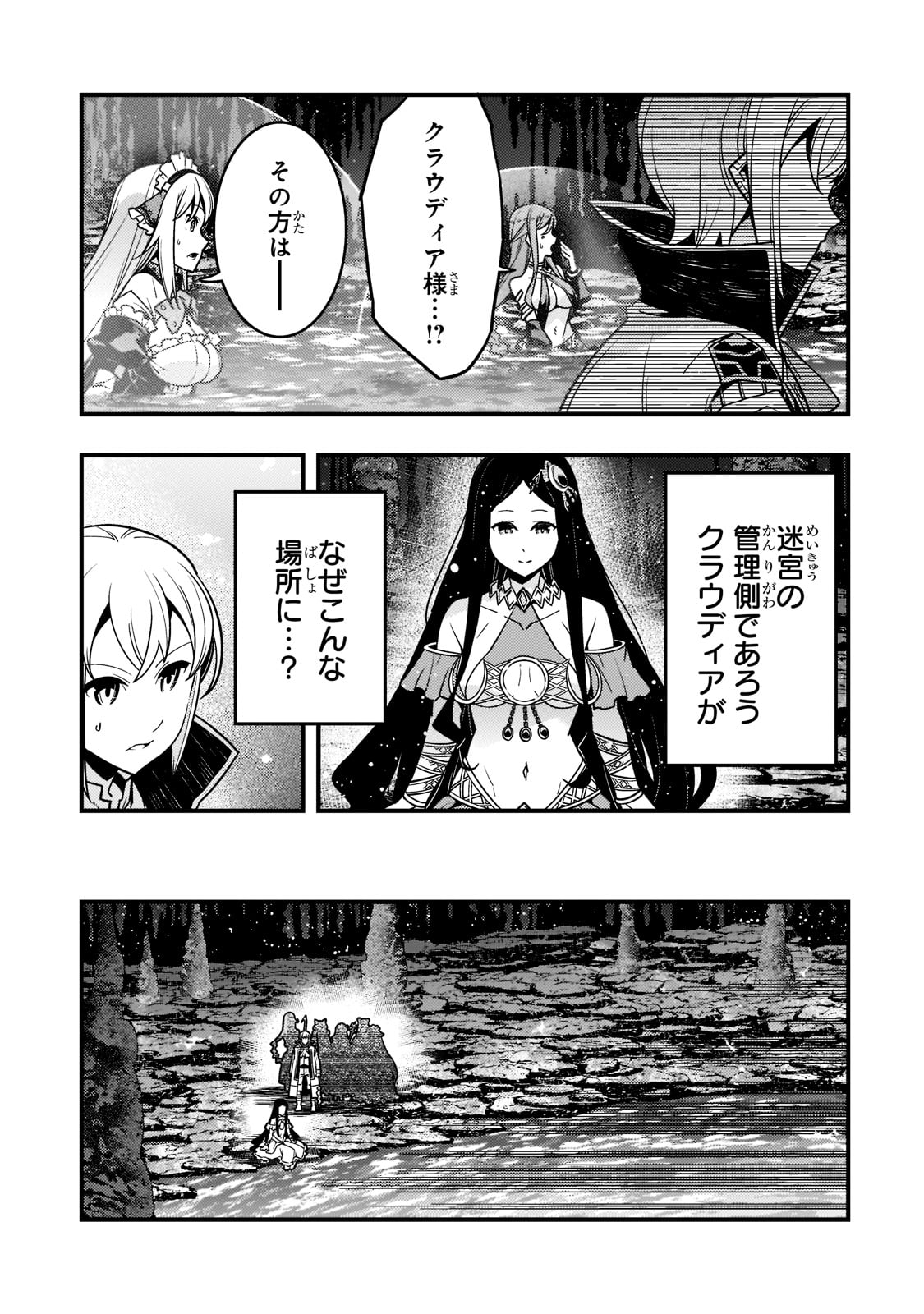 境界迷宫与异界魔术师,境 Chap 46 - Next Chap 47