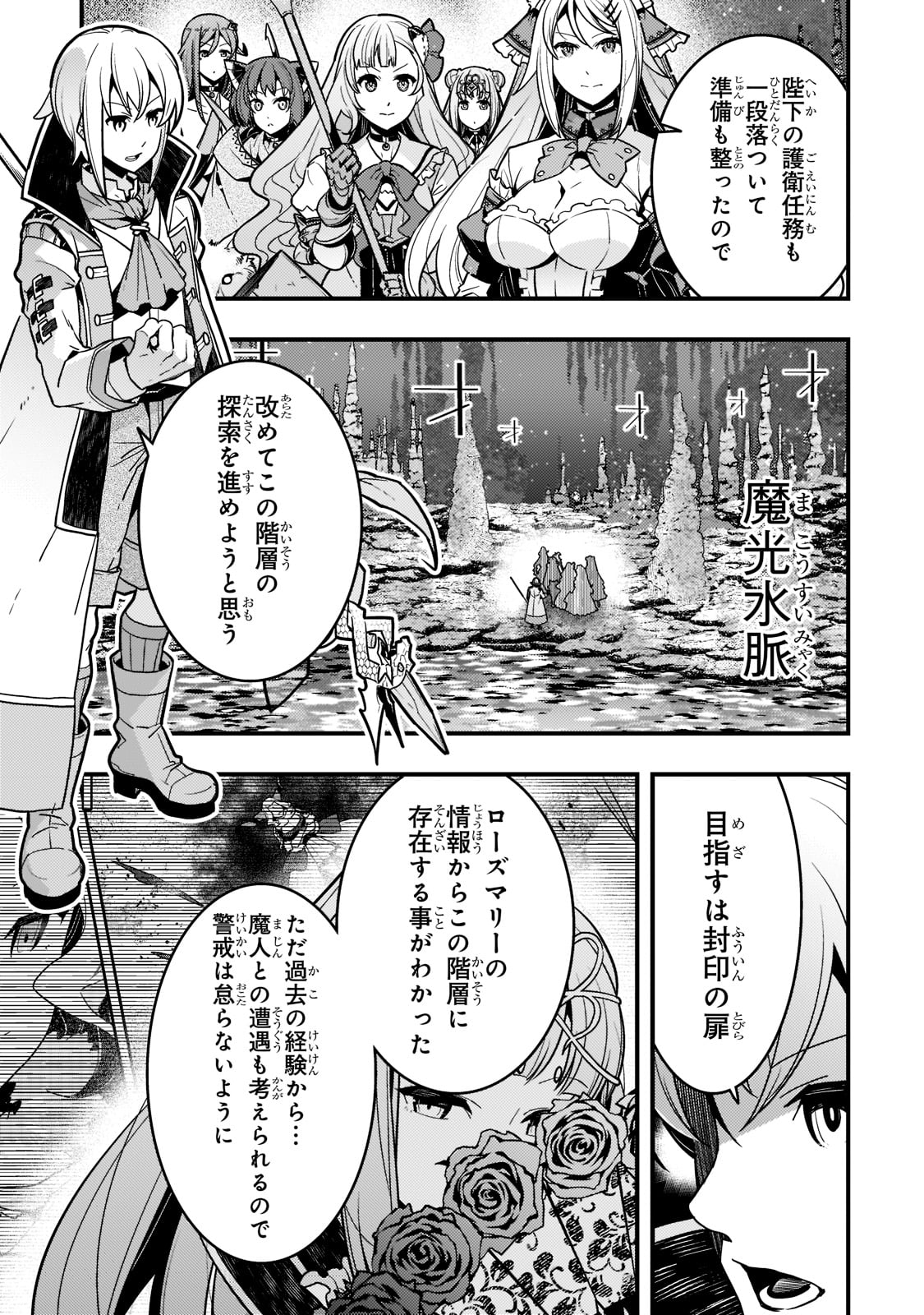 境界迷宫与异界魔术师,境 Chap 46 - Next Chap 47