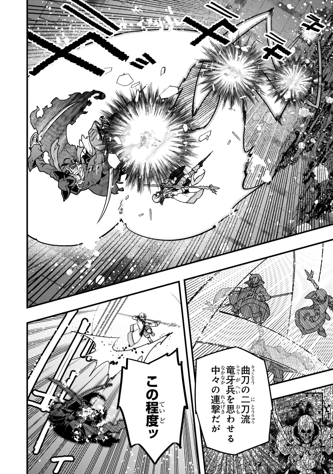 境界迷宫与异界魔术师,境 Chap 46 - Next Chap 47
