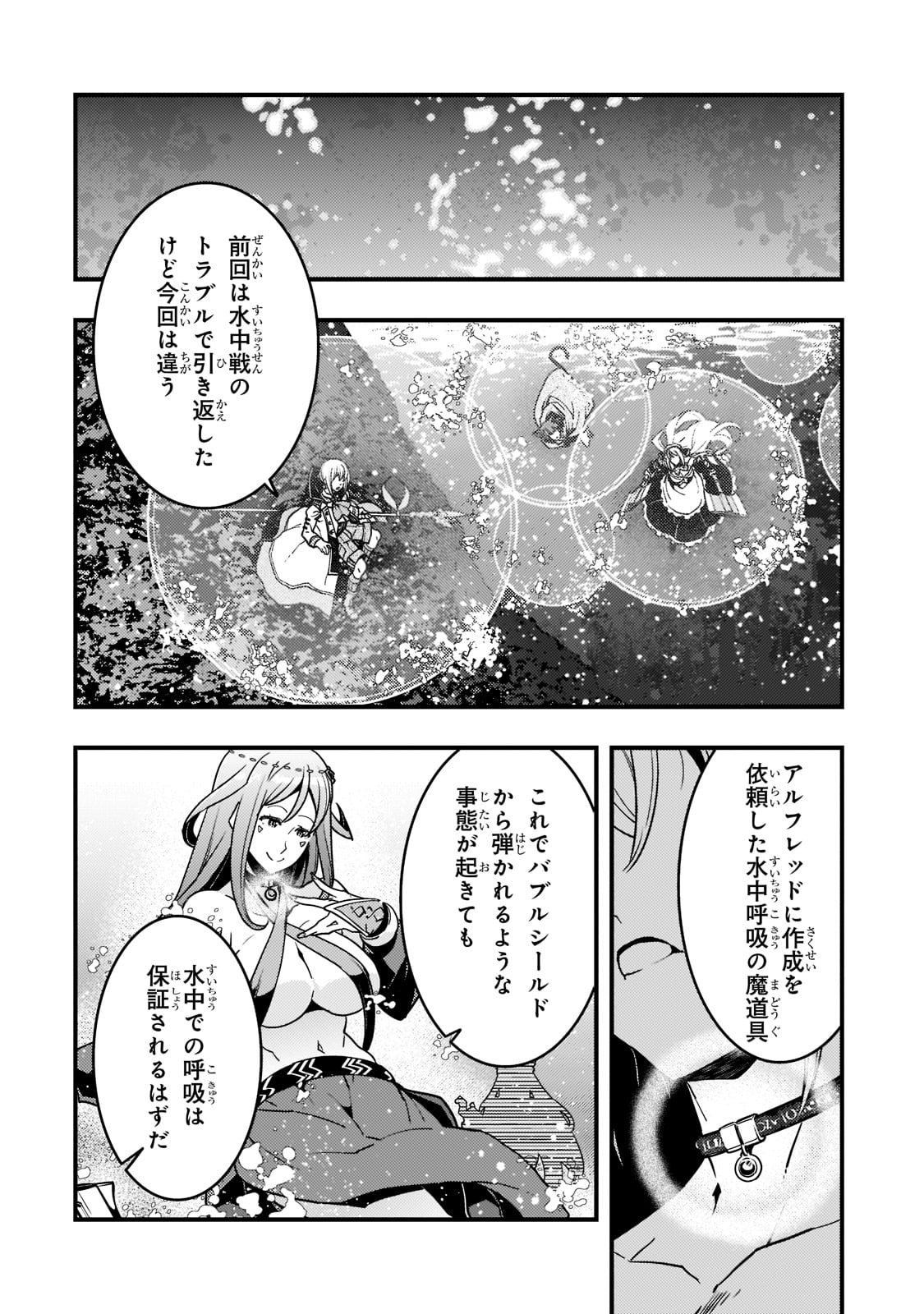境界迷宫与异界魔术师,境 Chap 46 - Next Chap 47