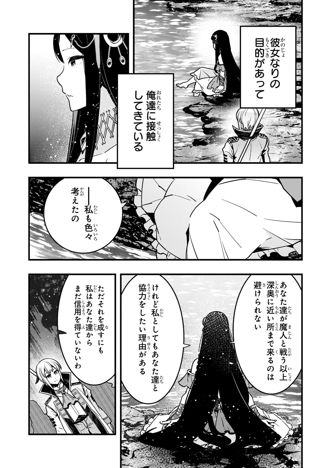 境界迷宫与异界魔术师,境 Chap 46 - Next Chap 47