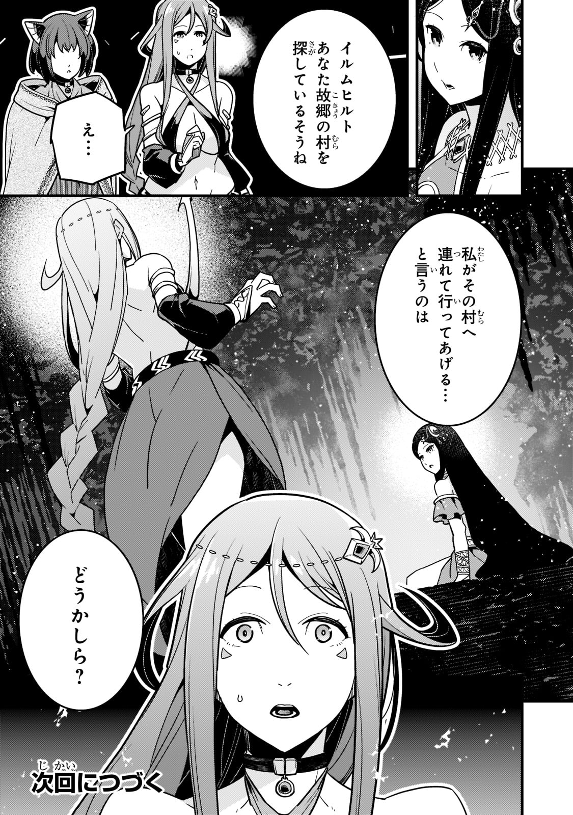 境界迷宫与异界魔术师,境 Chap 46 - Next Chap 47