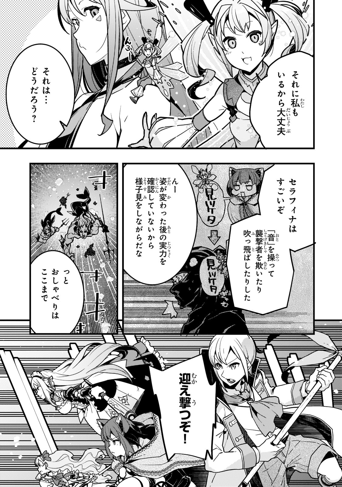 境界迷宫与异界魔术师,境 Chap 46 - Next Chap 47
