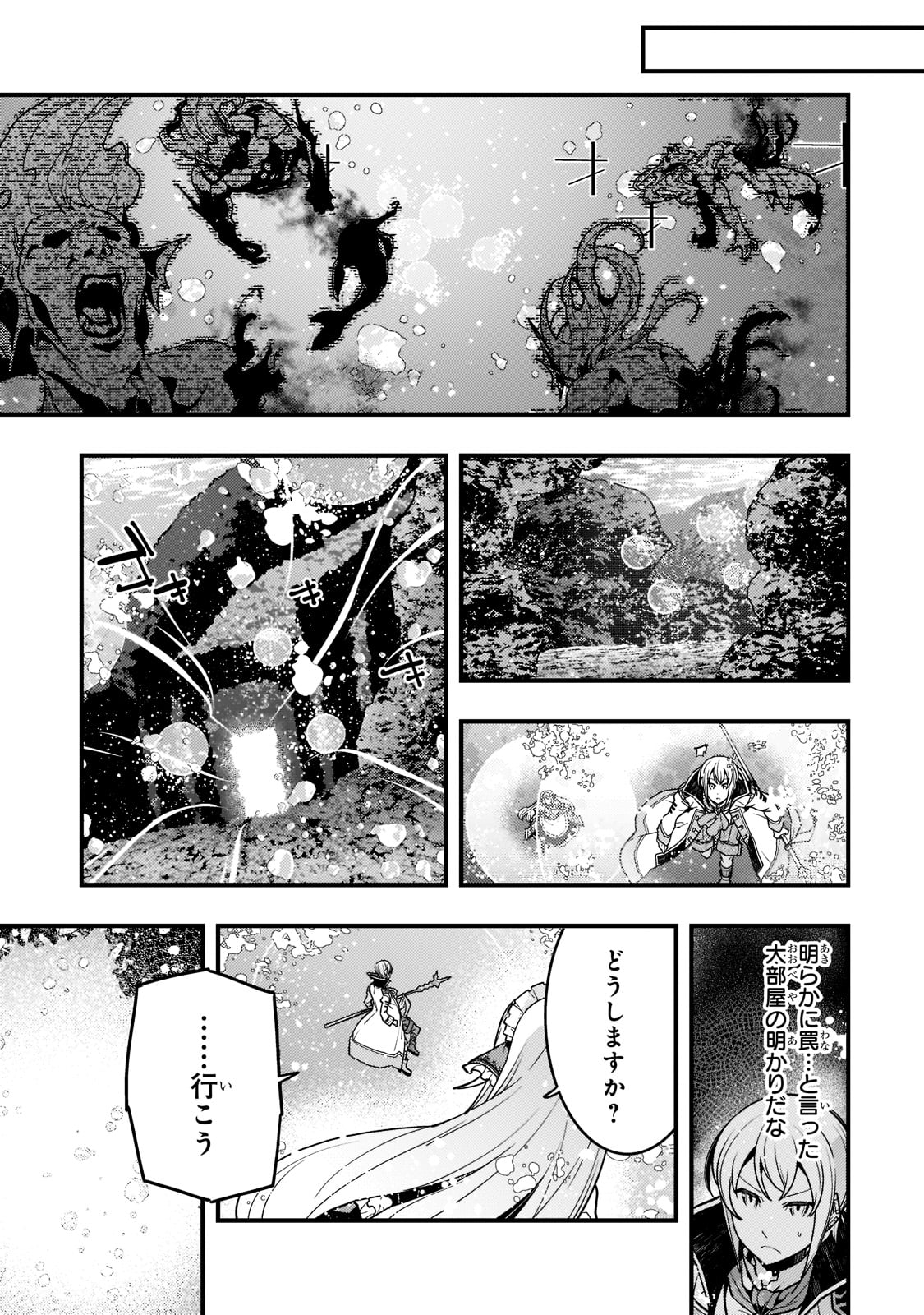 境界迷宫与异界魔术师,境 Chap 46 - Next Chap 47
