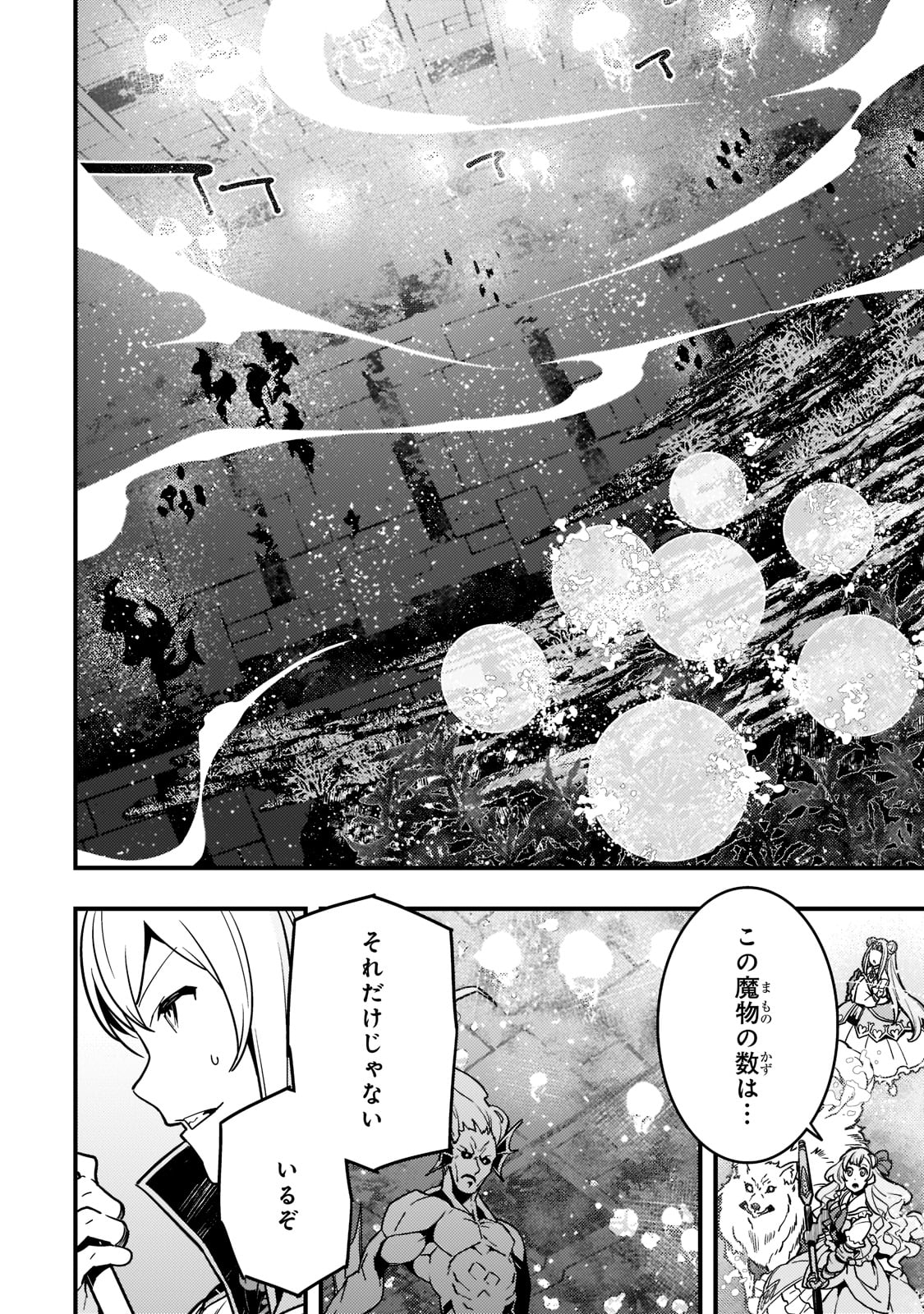 境界迷宫与异界魔术师,境 Chap 46 - Next Chap 47