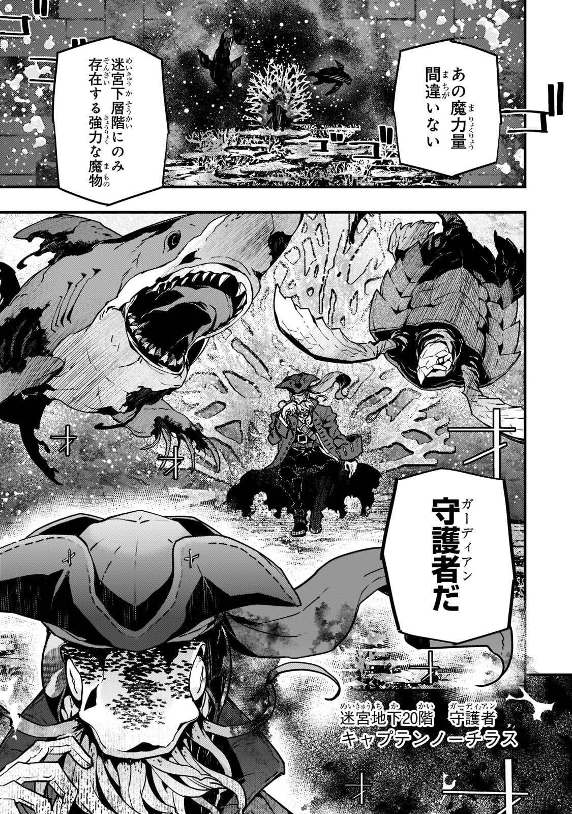 境界迷宫与异界魔术师,境 Chap 46 - Next Chap 47