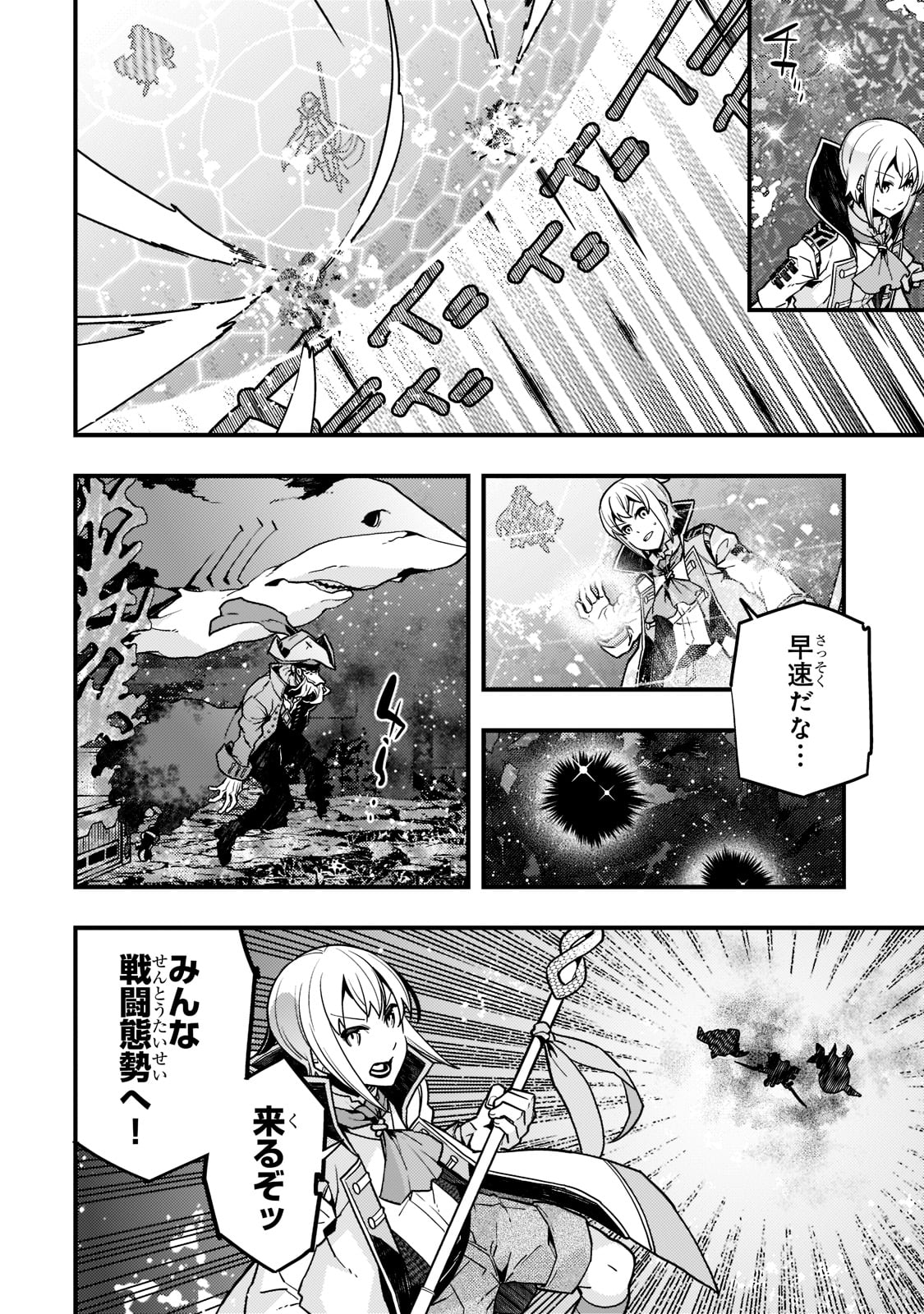 境界迷宫与异界魔术师,境 Chap 46 - Next Chap 47