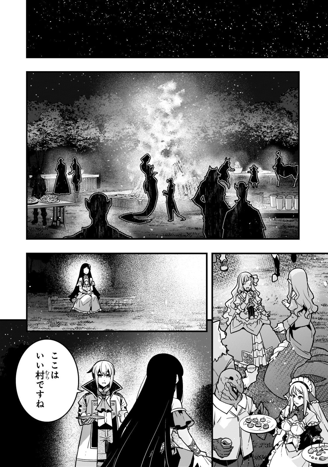 境界迷宫与异界魔术师,境 Chap 47 - Next Chap 48