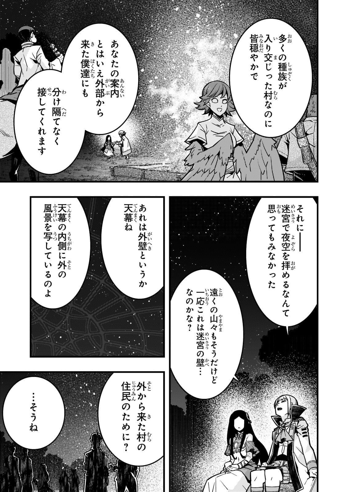 境界迷宫与异界魔术师,境 Chap 47 - Next Chap 48
