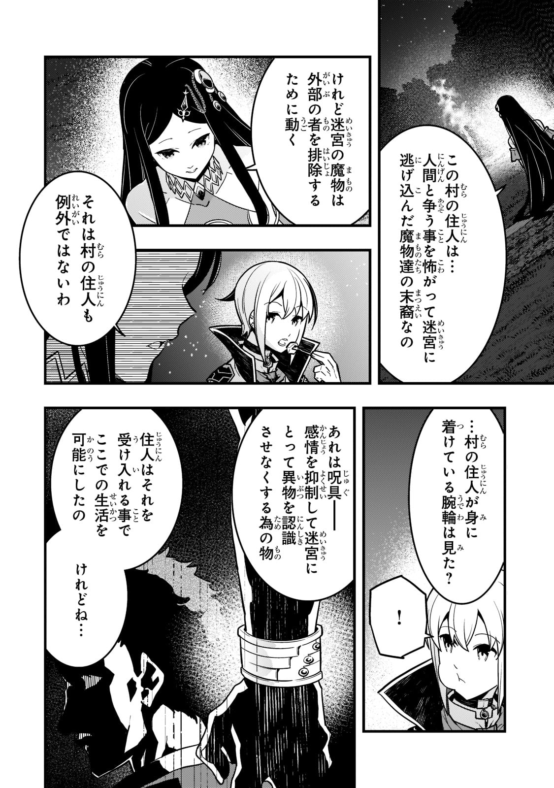 境界迷宫与异界魔术师,境 Chap 47 - Next Chap 48