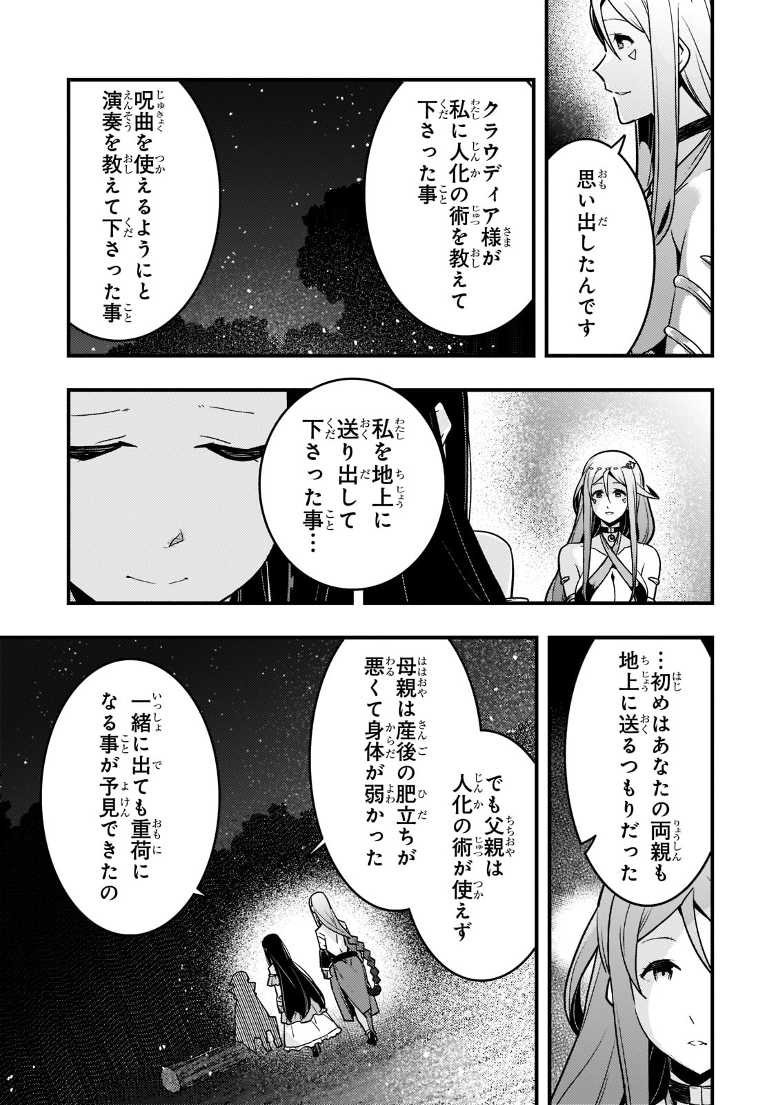 境界迷宫与异界魔术师,境 Chap 47 - Next Chap 48