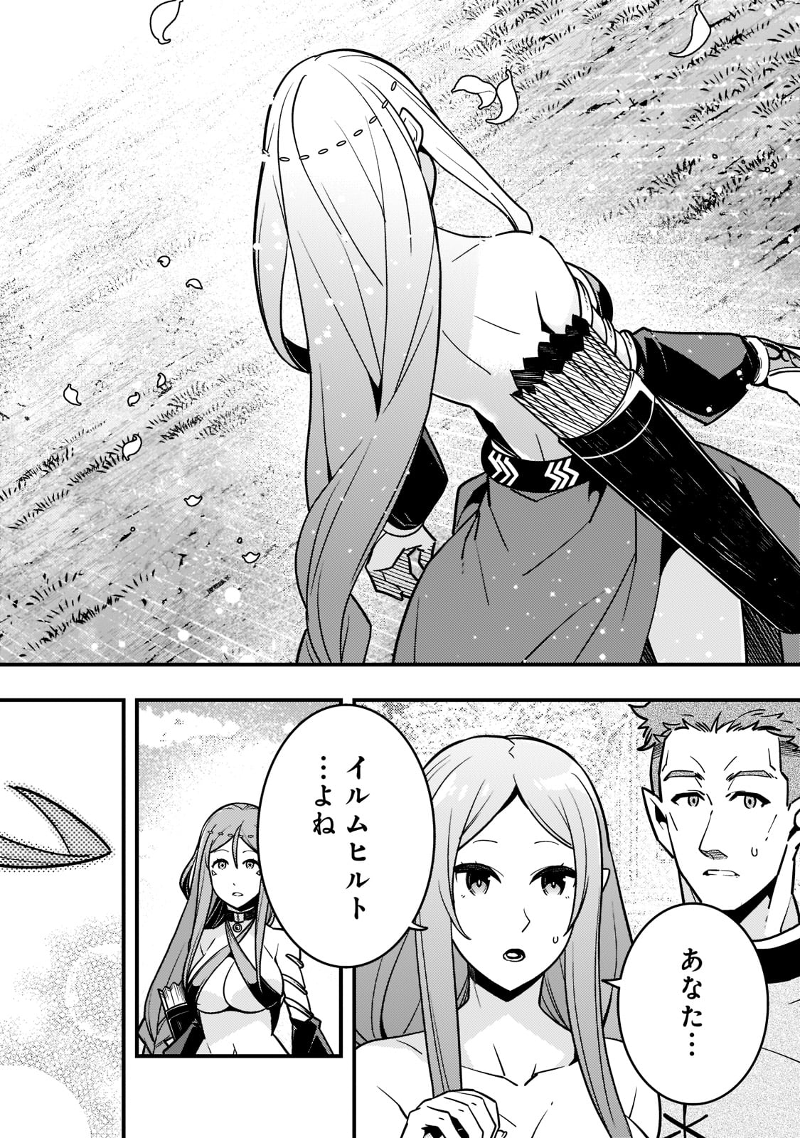 境界迷宫与异界魔术师,境 Chap 47 - Next Chap 48