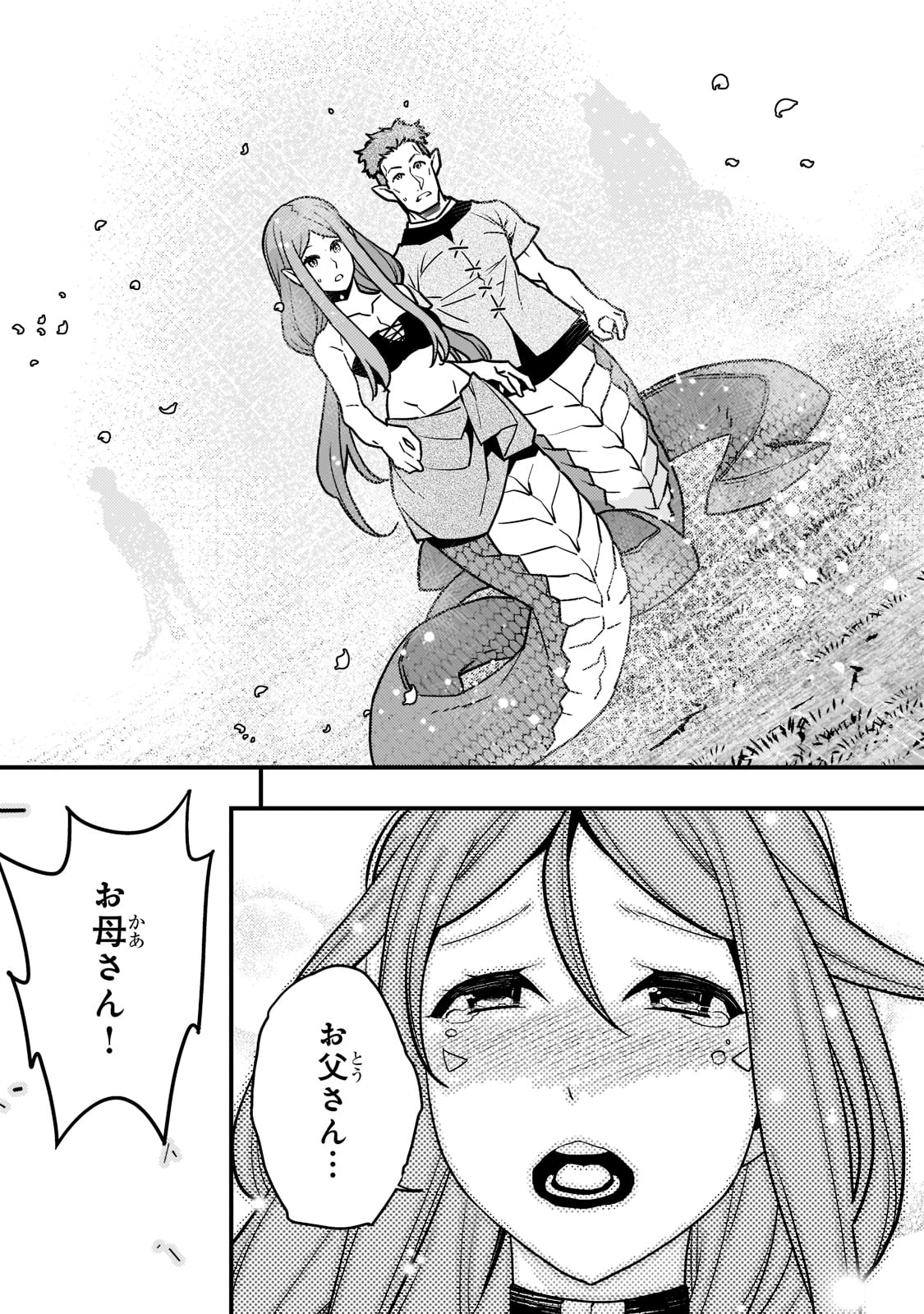境界迷宫与异界魔术师,境 Chap 47 - Next Chap 48