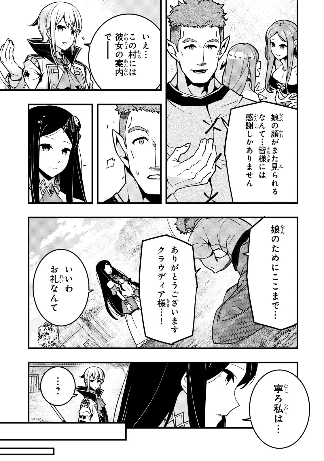 境界迷宫与异界魔术师,境 Chap 47 - Next Chap 48
