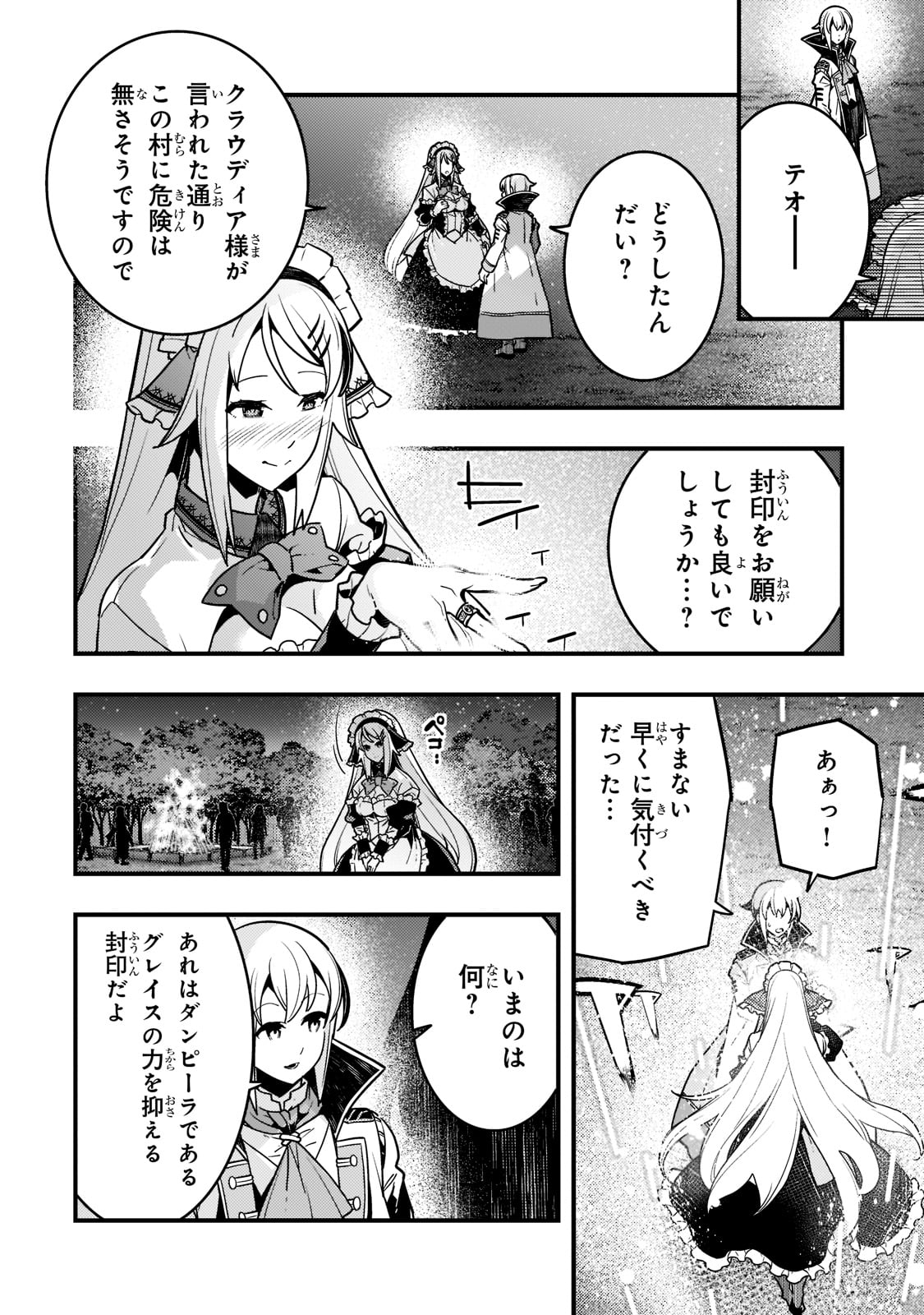 境界迷宫与异界魔术师,境 Chap 47 - Next Chap 48