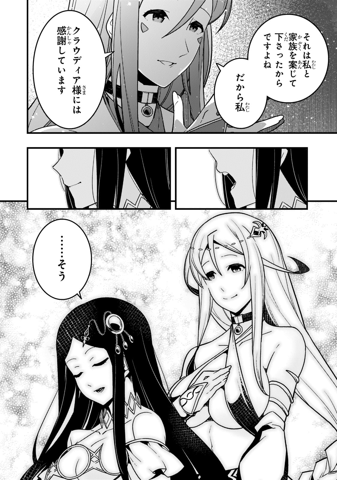 境界迷宫与异界魔术师,境 Chap 47 - Next Chap 48