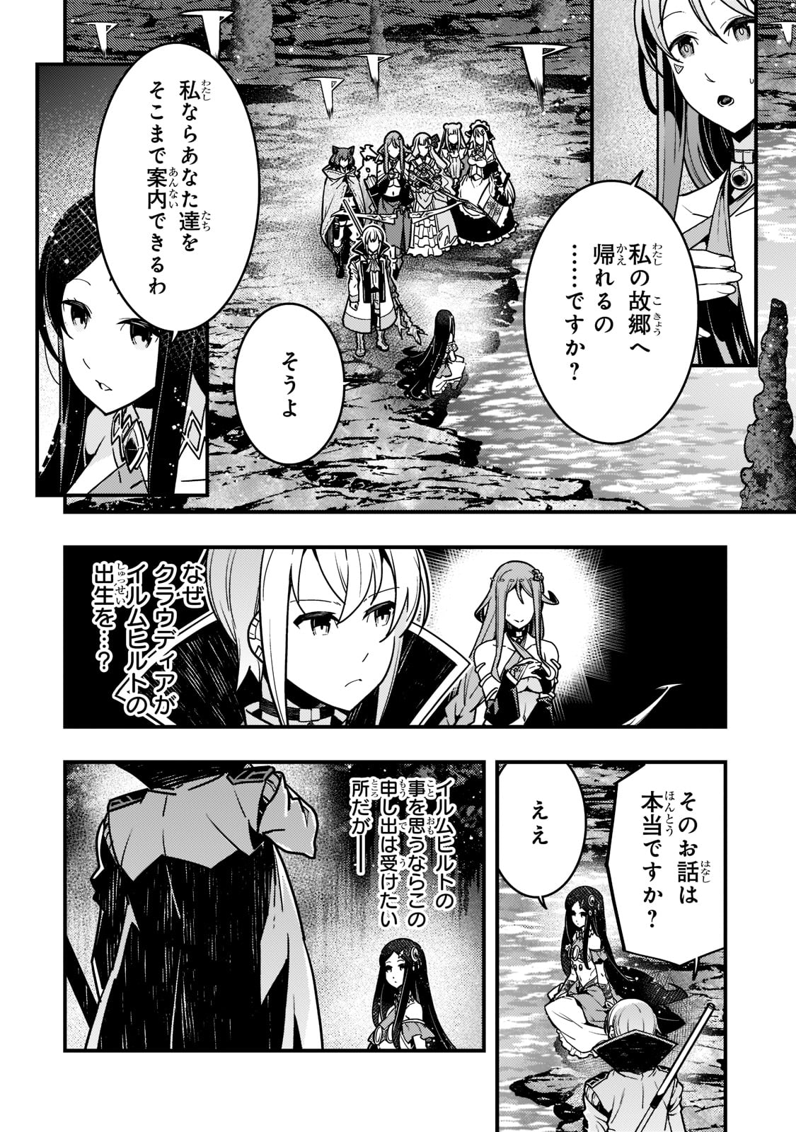 境界迷宫与异界魔术师,境 Chap 47 - Next Chap 48