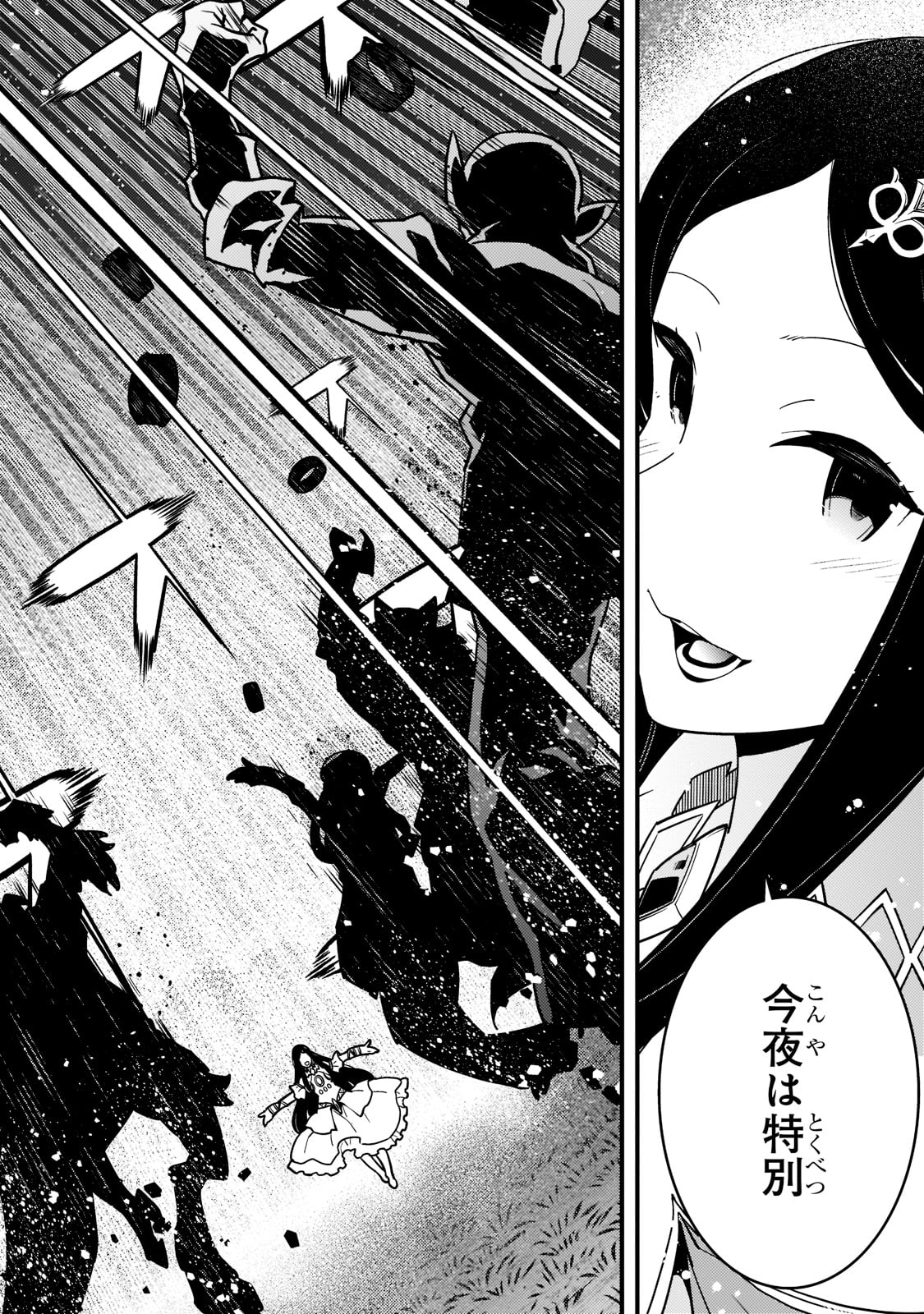 境界迷宫与异界魔术师,境 Chap 47 - Next Chap 48
