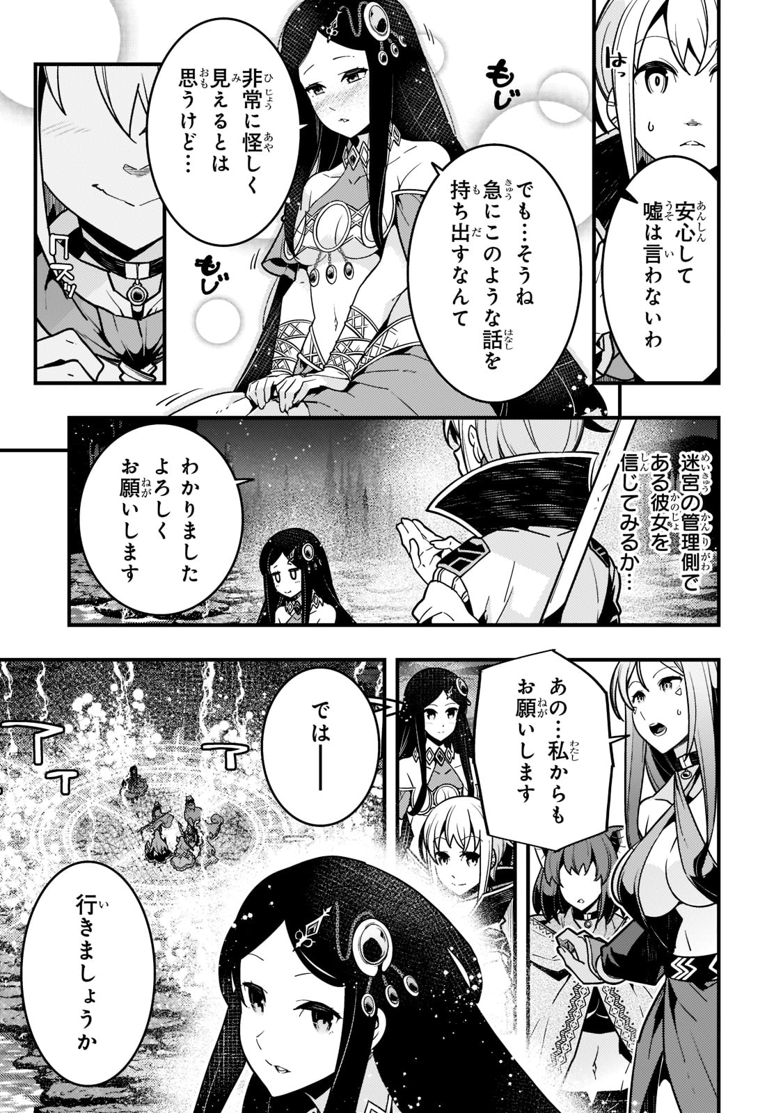 境界迷宫与异界魔术师,境 Chap 47 - Next Chap 48