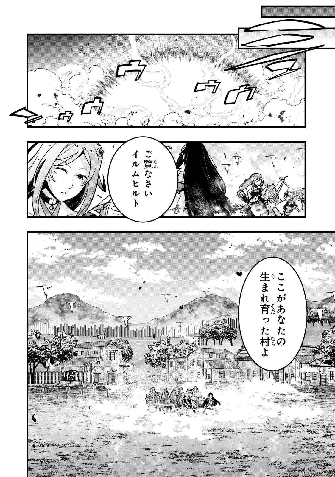 境界迷宫与异界魔术师,境 Chap 47 - Next Chap 48