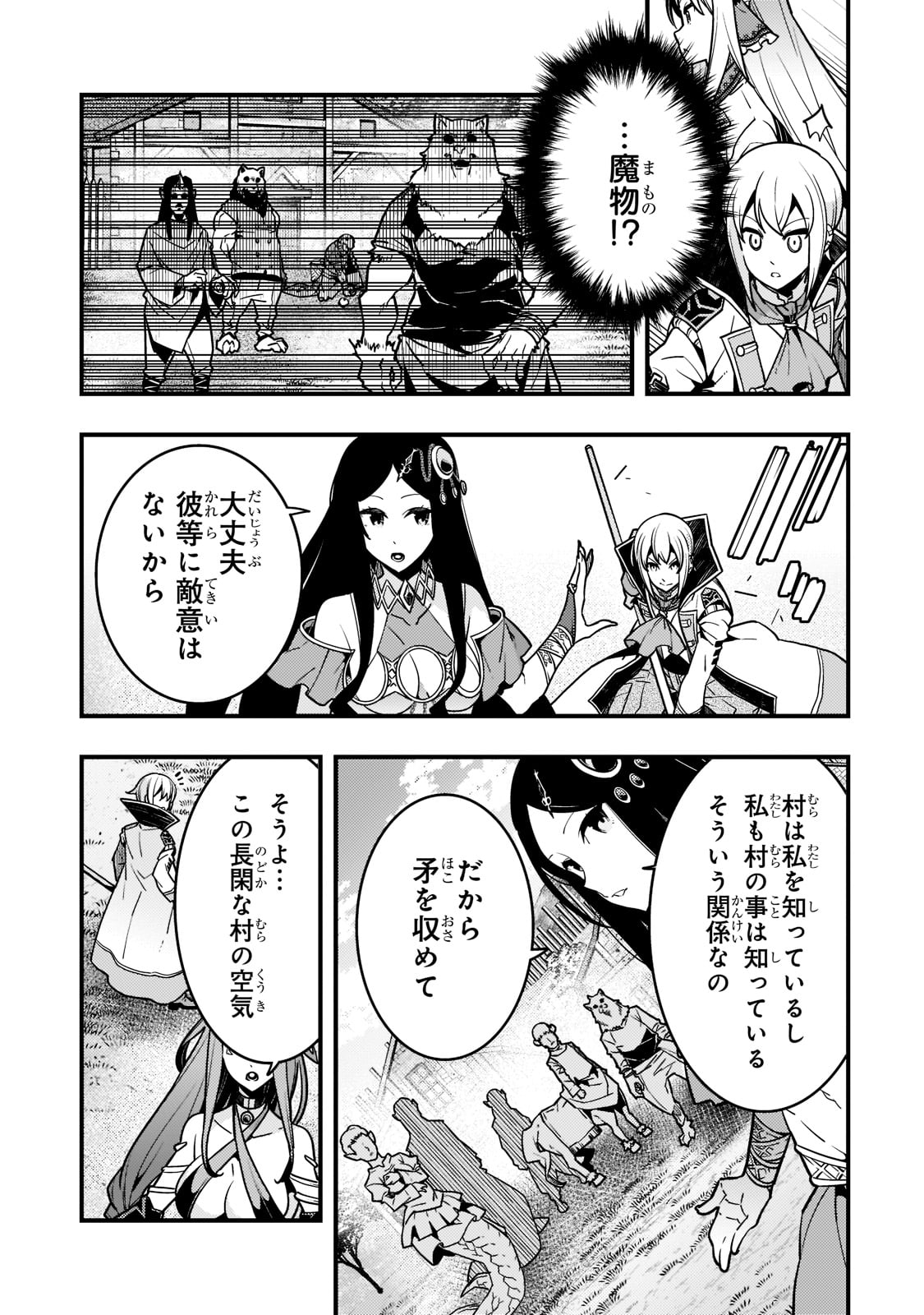 境界迷宫与异界魔术师,境 Chap 47 - Next Chap 48