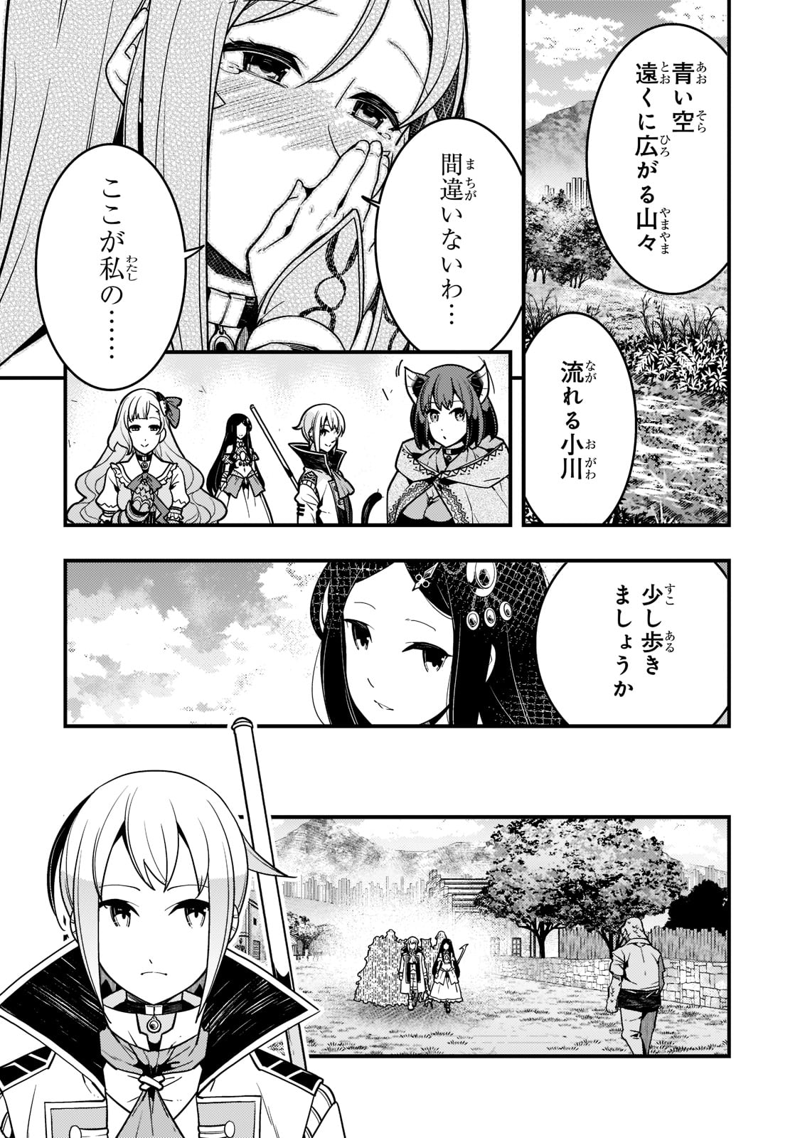 境界迷宫与异界魔术师,境 Chap 47 - Next Chap 48