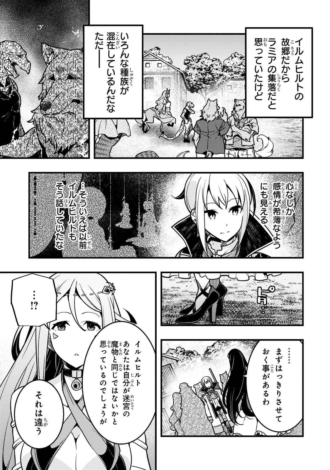 境界迷宫与异界魔术师,境 Chap 47 - Next Chap 48