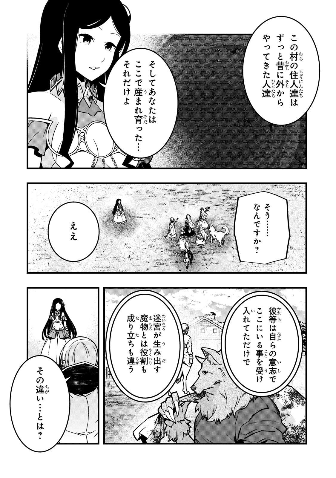 境界迷宫与异界魔术师,境 Chap 47 - Next Chap 48