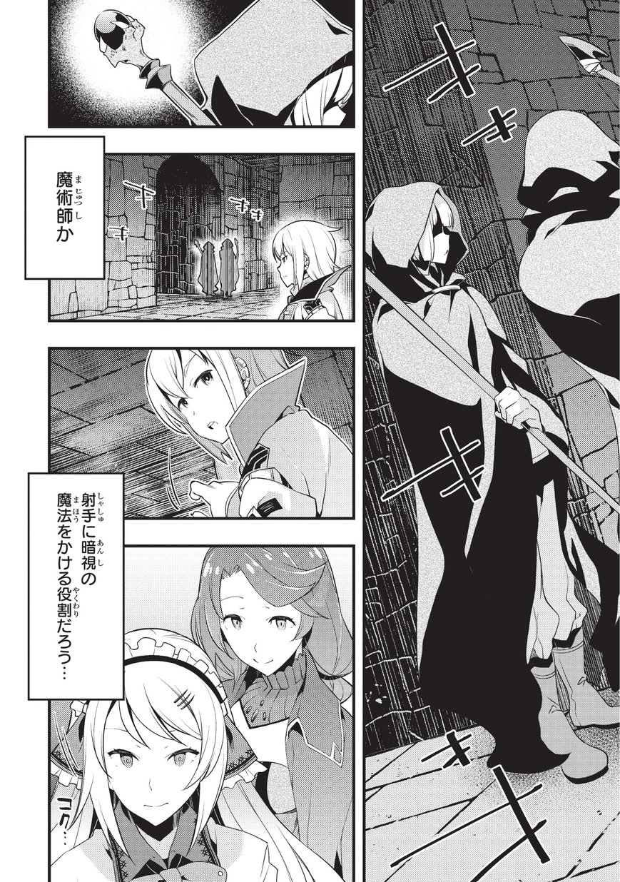 境界迷宫与异界魔术师,境 Chap 4 - Next Chap 5