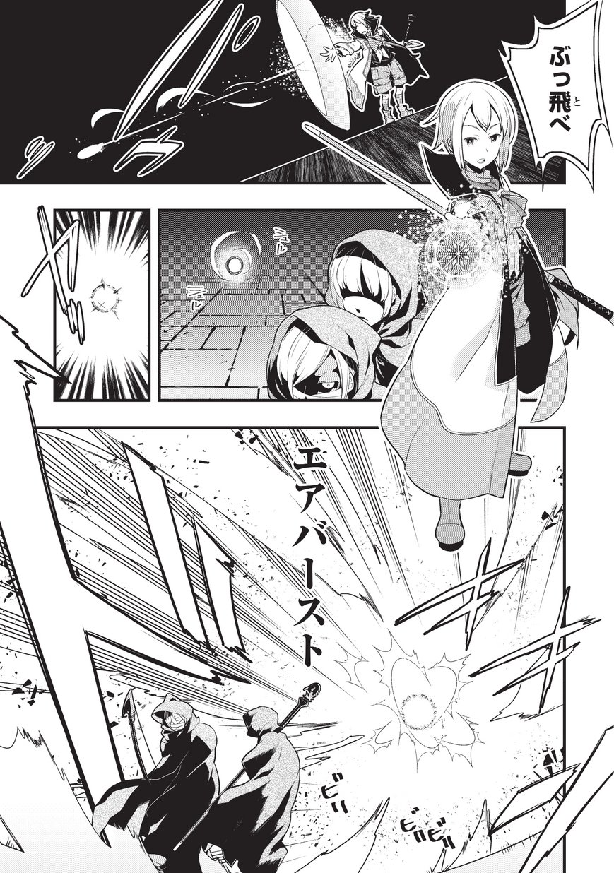 境界迷宫与异界魔术师,境 Chap 4 - Next Chap 5