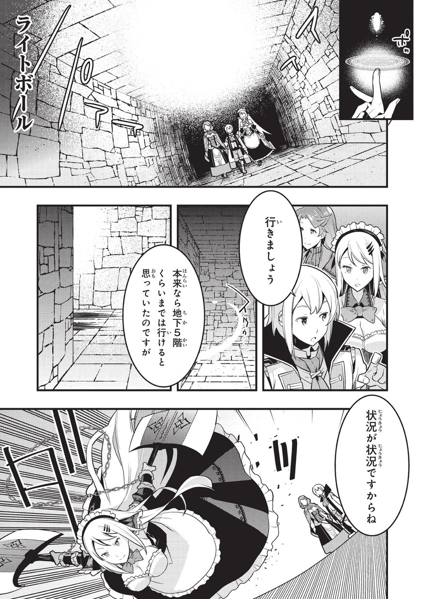境界迷宫与异界魔术师,境 Chap 4 - Next Chap 5