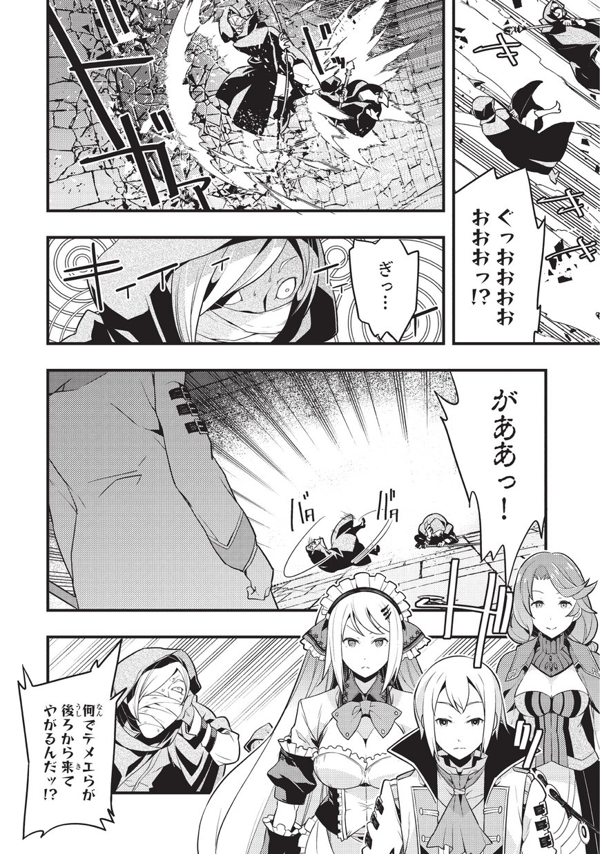 境界迷宫与异界魔术师,境 Chap 4 - Next Chap 5