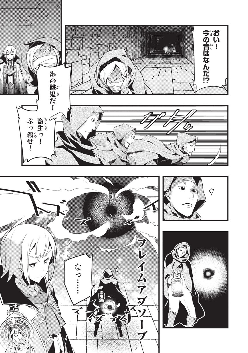 境界迷宫与异界魔术师,境 Chap 4 - Next Chap 5