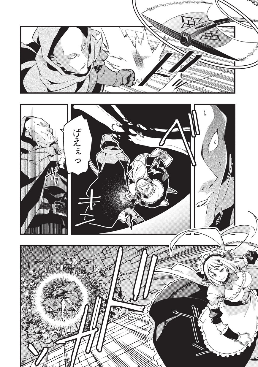 境界迷宫与异界魔术师,境 Chap 4 - Next Chap 5