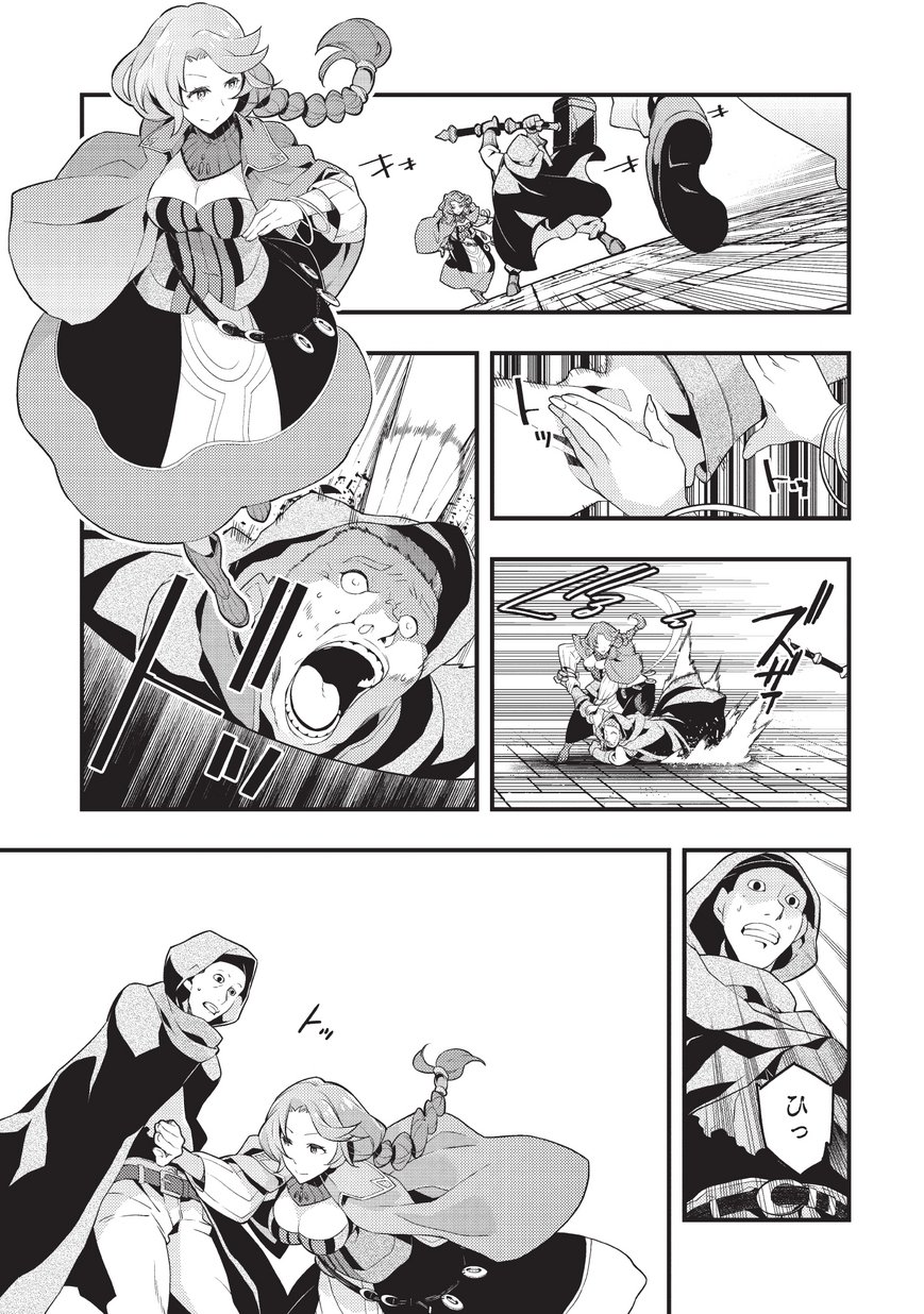 境界迷宫与异界魔术师,境 Chap 4 - Next Chap 5