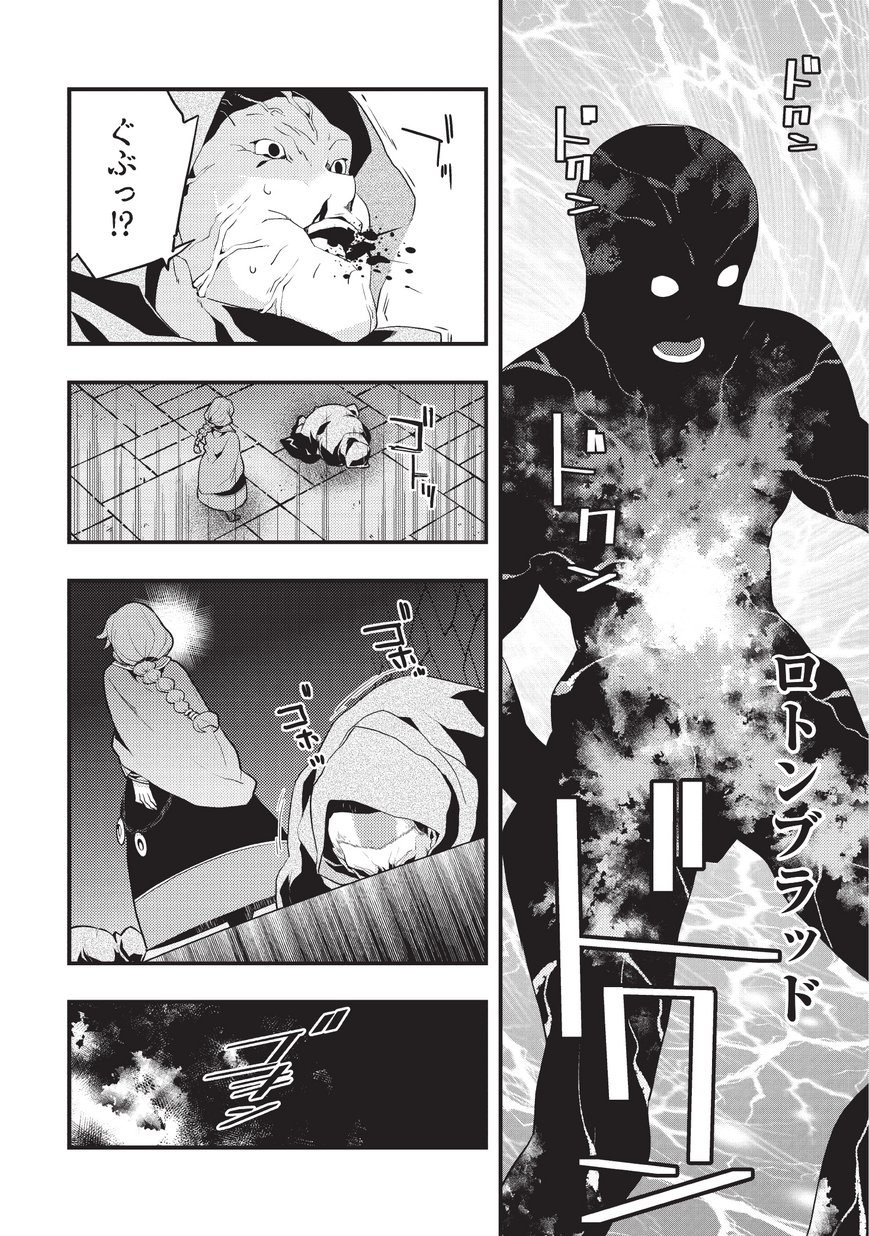 境界迷宫与异界魔术师,境 Chap 4 - Next Chap 5