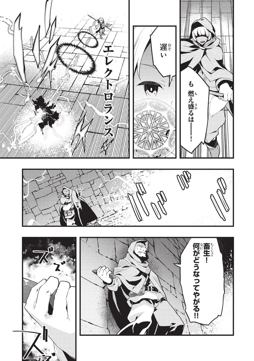 境界迷宫与异界魔术师,境 Chap 4 - Next Chap 5