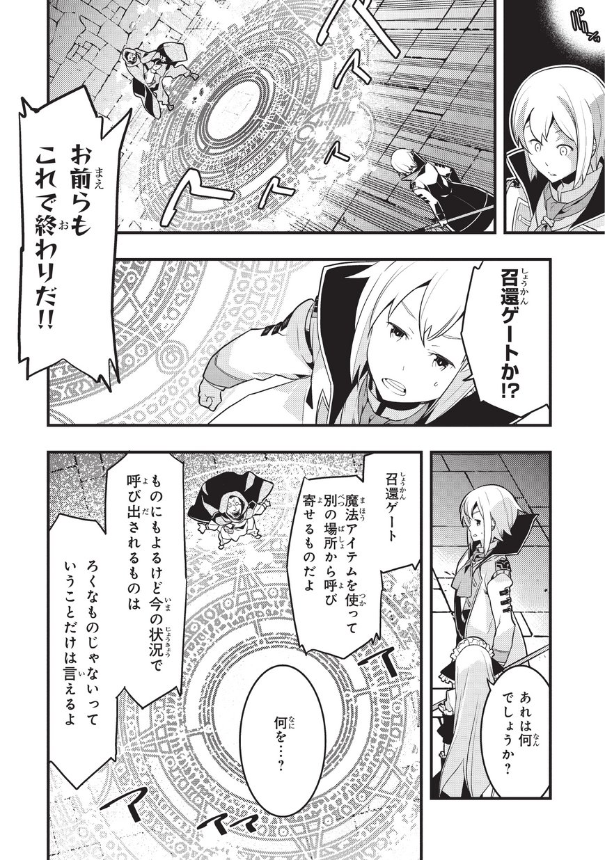 境界迷宫与异界魔术师,境 Chap 4 - Next Chap 5
